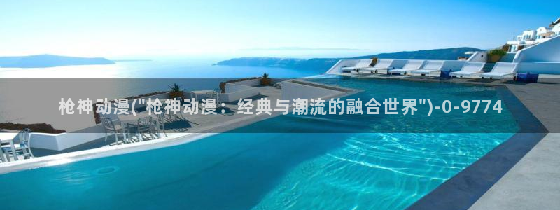 动漫人物