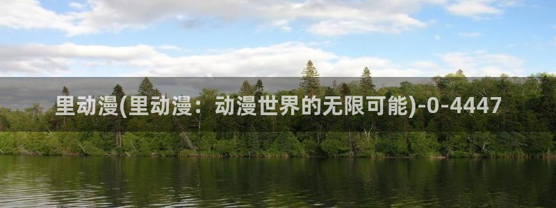 变态动漫
