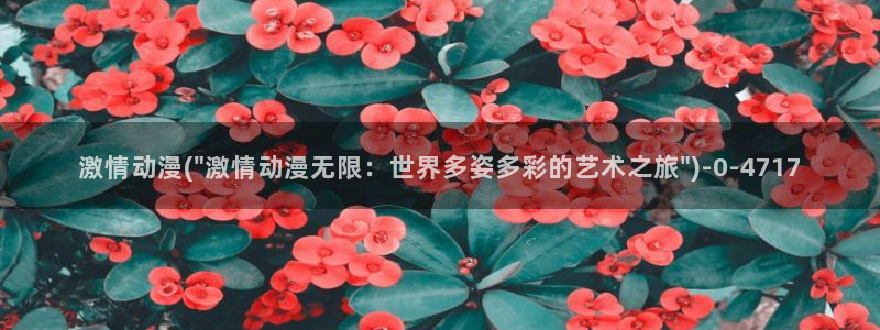 樱花动漫网站