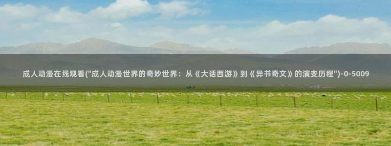 里番动漫在线观看