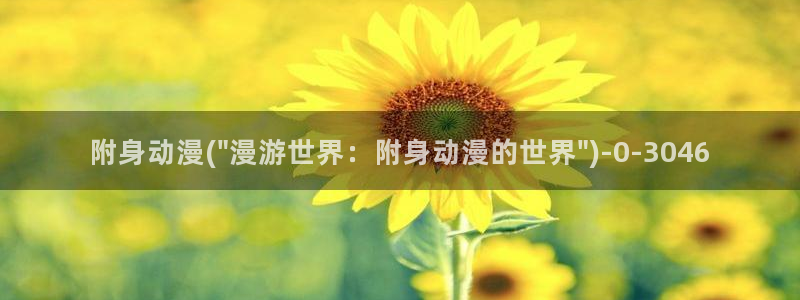 火影同人动漫