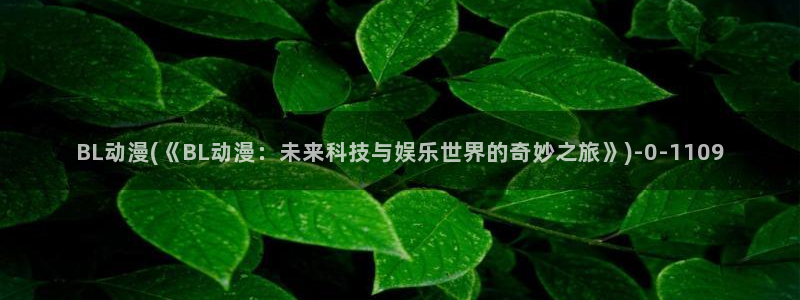 三体动漫