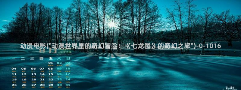 免费看动漫