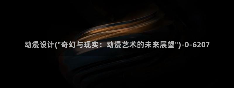 布米米动漫