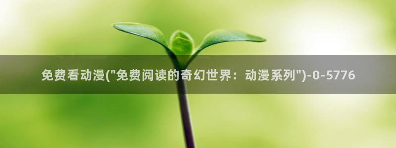 黄色动漫